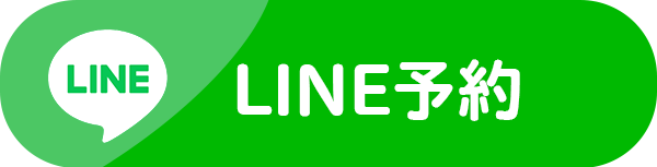 LINE予約